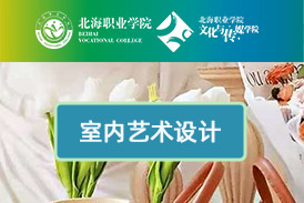 产品艺术设计专业